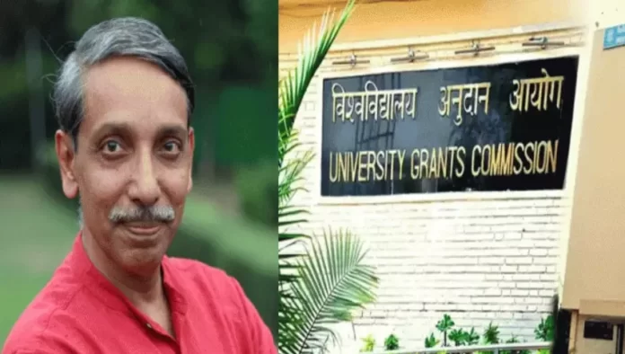 Big announcement of UGC chairman