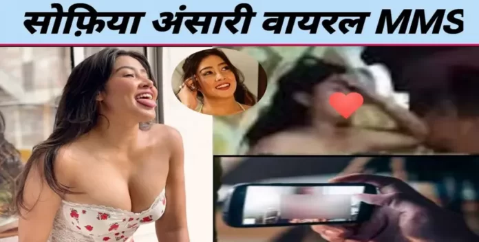 After Shilpi Raj, Sofia Ansari's MMS video leaked