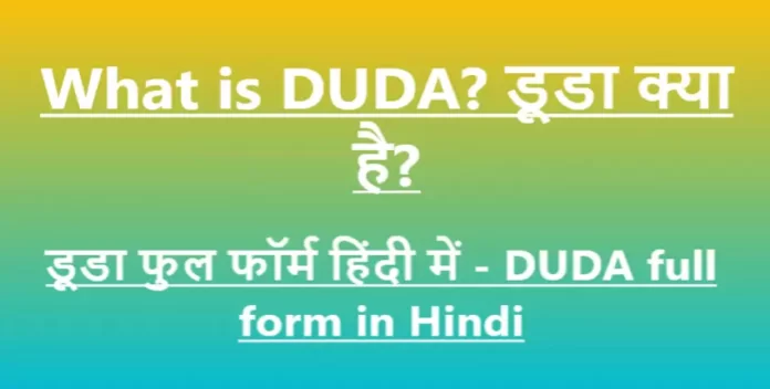 DUDA full form in Hindi