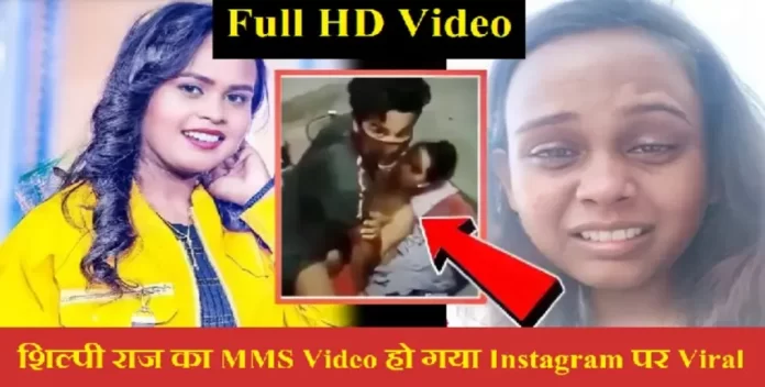 Download Shilpi Raj MMS Viral Video in 10 Seconds