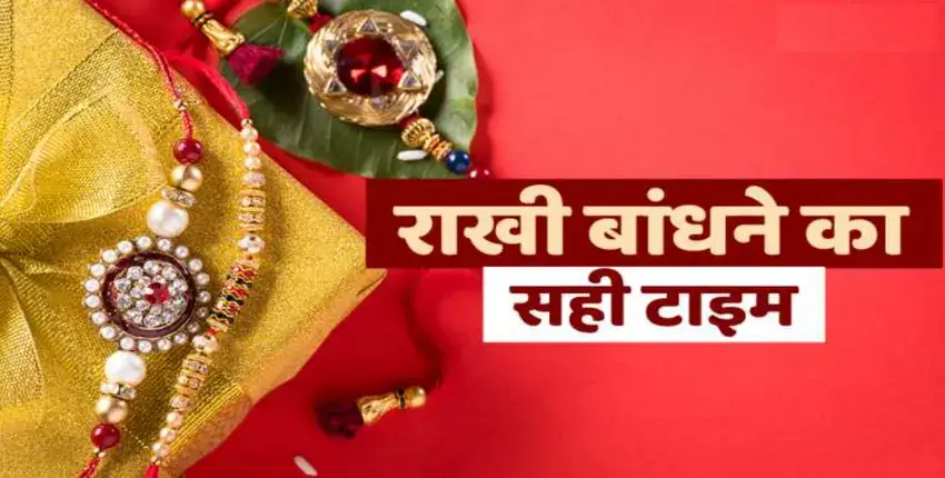Raksha Bandhan 2022 timetable