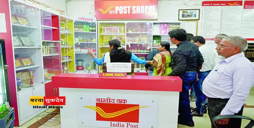 India Post Ecommerce Site