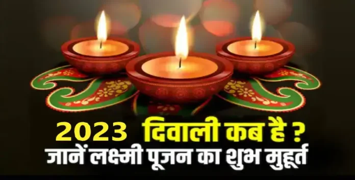 Diwali 2023 Date