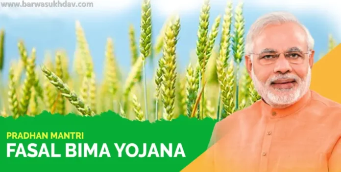 Pradhan Mantri Fasal Bima Yojana