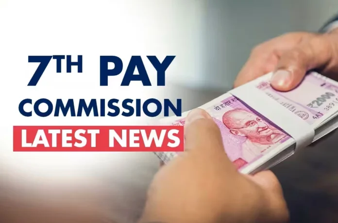 7th Pay Commission Latest News