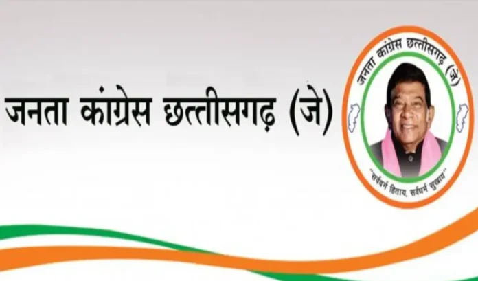 Janata Congress