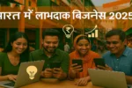 profitable business ideas in india