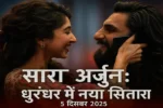 Sara Arjun From child artiste in Ponniyin Selvan to Ranveer Singh's co-star in Dhurandhar