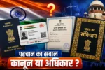 bharat mein nagrikta praman dastavej