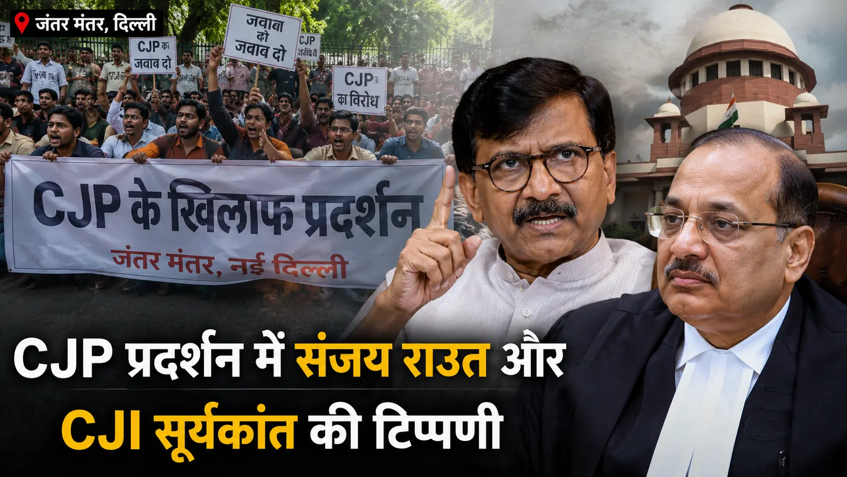 CJI Surya Kant Cockroach Janata Party