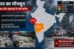 Monsoon IMD Alert