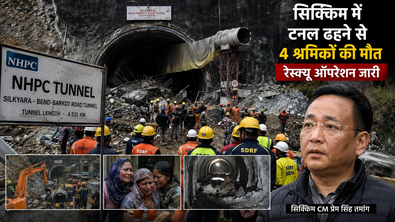 सिक्किम के नामची जिले में ढही निर्माणाधीन सुरंग के बाहर बचाव कार्य में जुटे एनडीआरएफ और राहत दल के सदस्य।