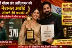 Yami Gautam and Aditya Dhar National Award