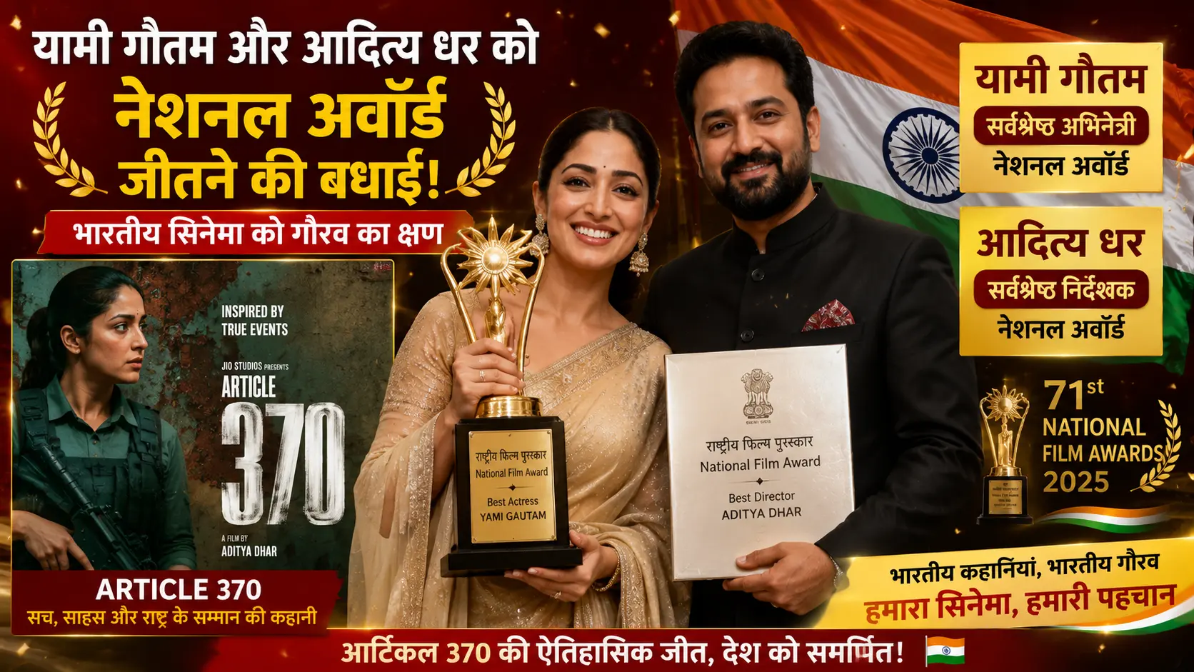 Yami Gautam and Aditya Dhar National Award