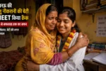lucknow nursing assistant beti NEET
