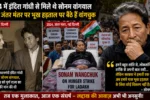 sonam wangchuk bhookh hadtaal
