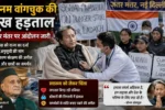 sonam wangchuk bhookh hadtaal