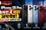 Major camera upgrade for iPhone 18 Pro